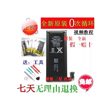 包郵蘋果iphone4G電池 蘋果4代內置電板 全新原裝iphone4電池正品工廠,批發,進口,代購