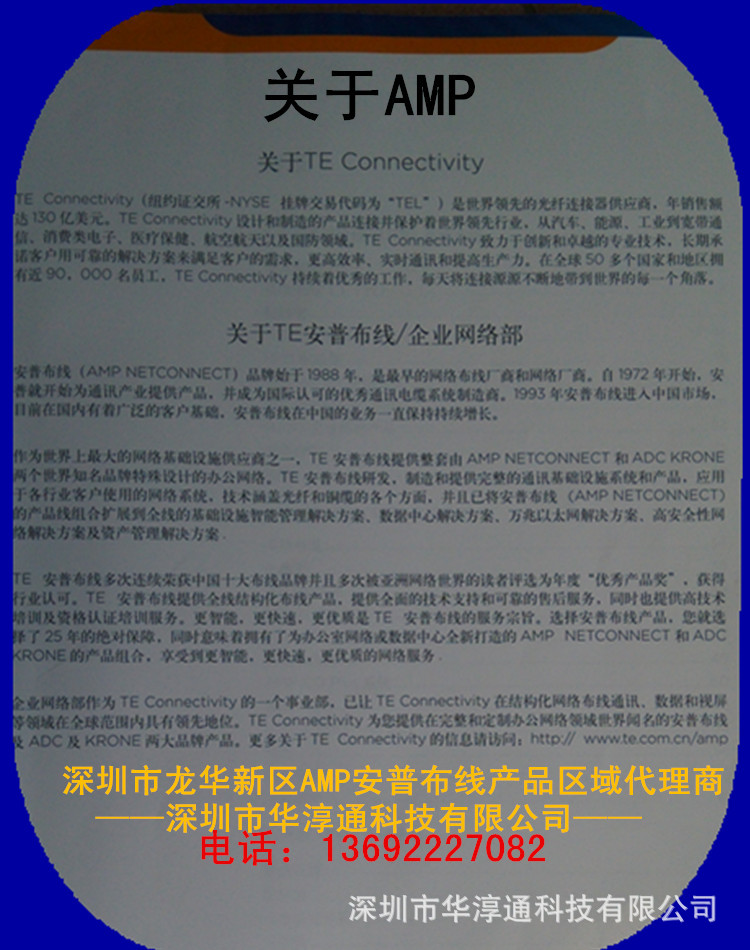 关于安普布线
