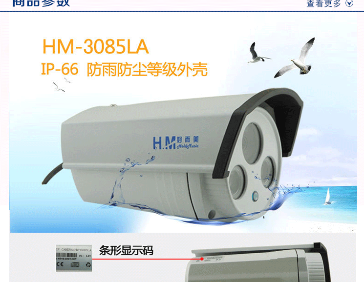 100万网络摄像机非低照度_03