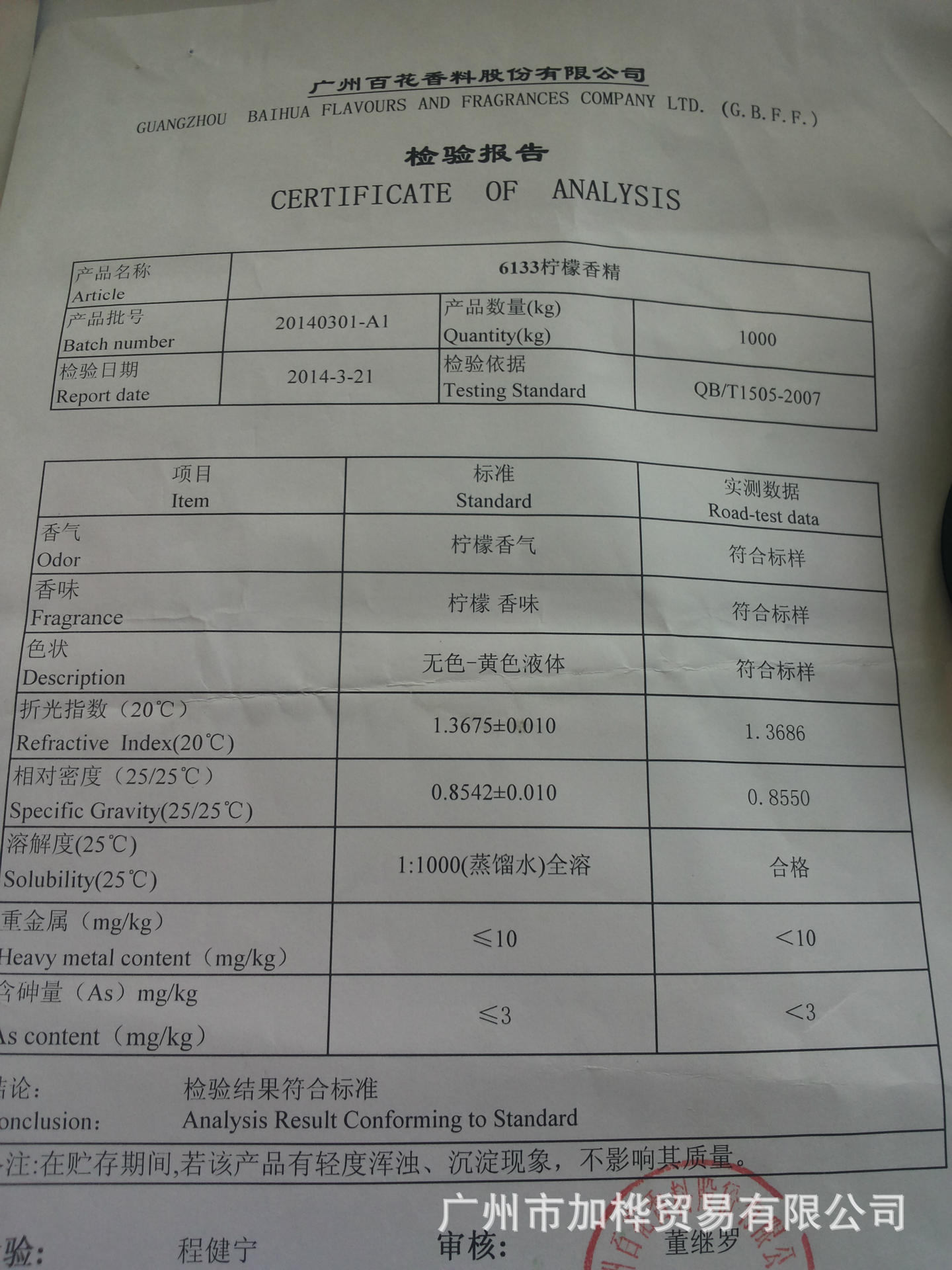 20140515_104553