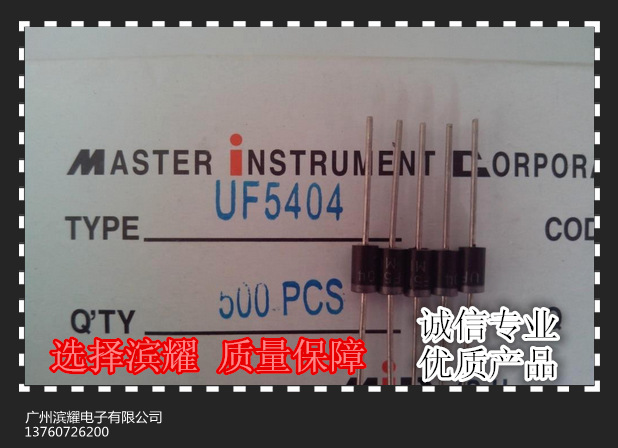 电子元器件 二极管 诚信代理销售正品 uf5404 直插 快速整流二极   上