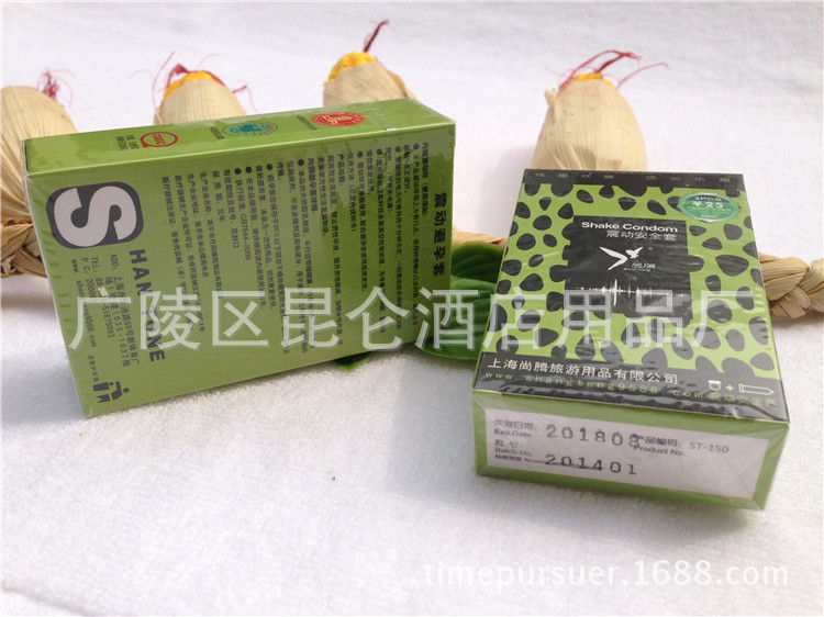 【客房有偿用品安全套 酒店一次性避孕套 宾馆