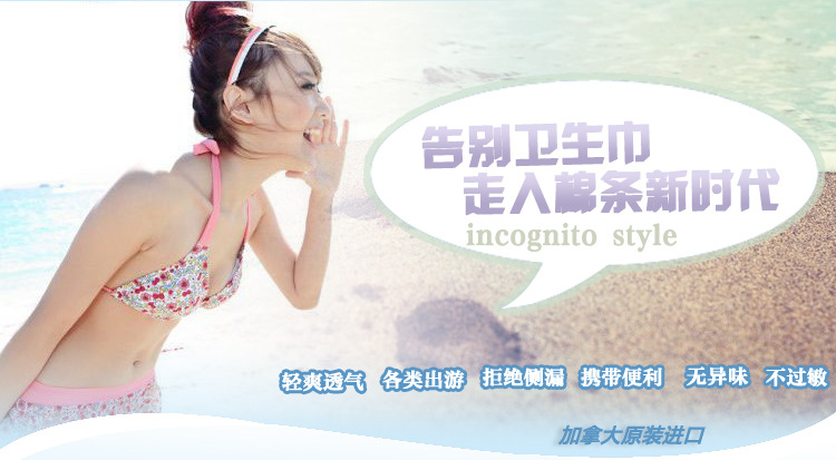 <em>卫生</em>巾-加拿大进口导管式<em>卫生棉条</em> 珍珠棉条批