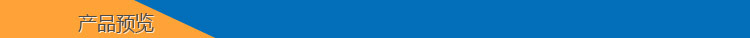 01产品预览