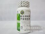 联合维尔康 联合邦利牌芦荟软胶囊 60粒装 正品保证