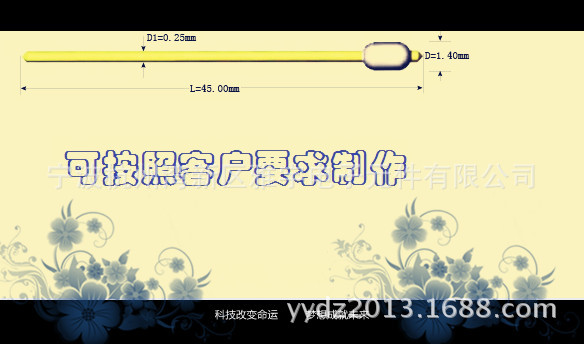 0.25  1.4  45_副本