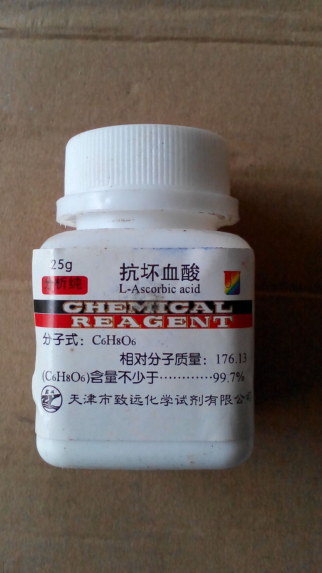 化学试剂 分析纯 抗坏血酸 维生素c ar25g