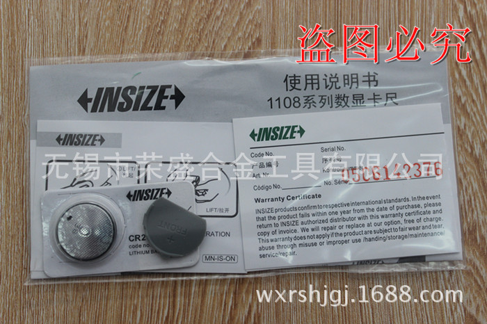 【热】进口质量电子卡尺0-150mm 英示/INSIZE数显卡尺1108-150C