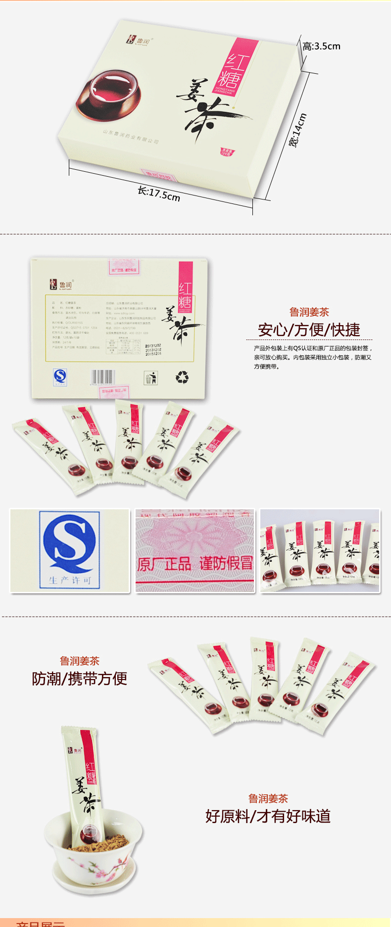 【爆款】新款 冲调饮品鲁润速溶红糖姜茶预防感冒 120g/盒