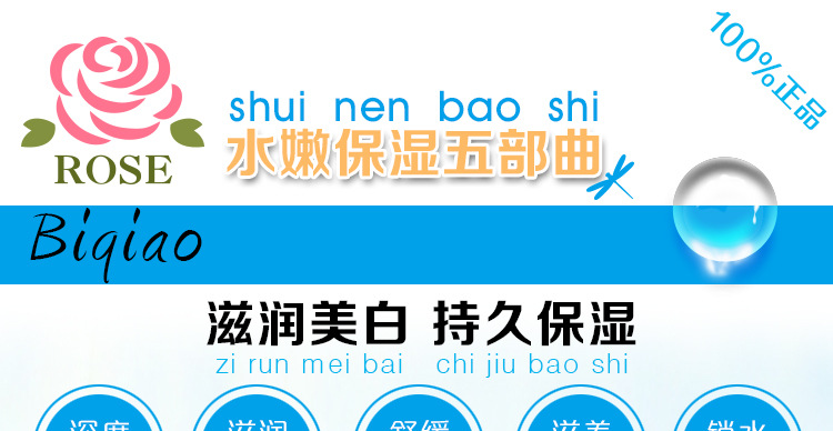 水嫩保湿套组_01