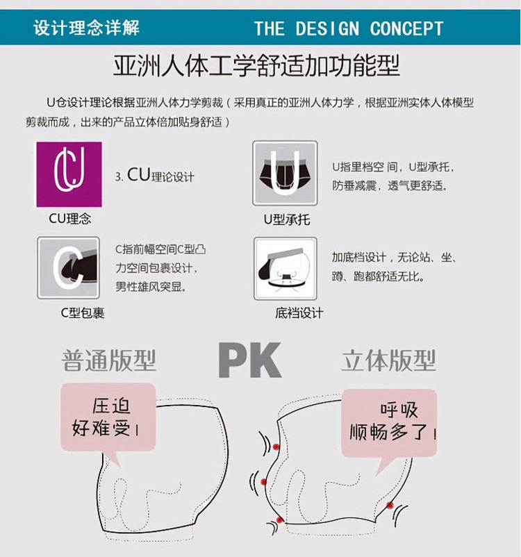 U凸内裤4条装_05