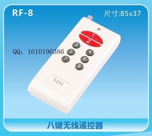 水疗无线控制开关 rf-8八键无线遥控器 无线水疗遥控器