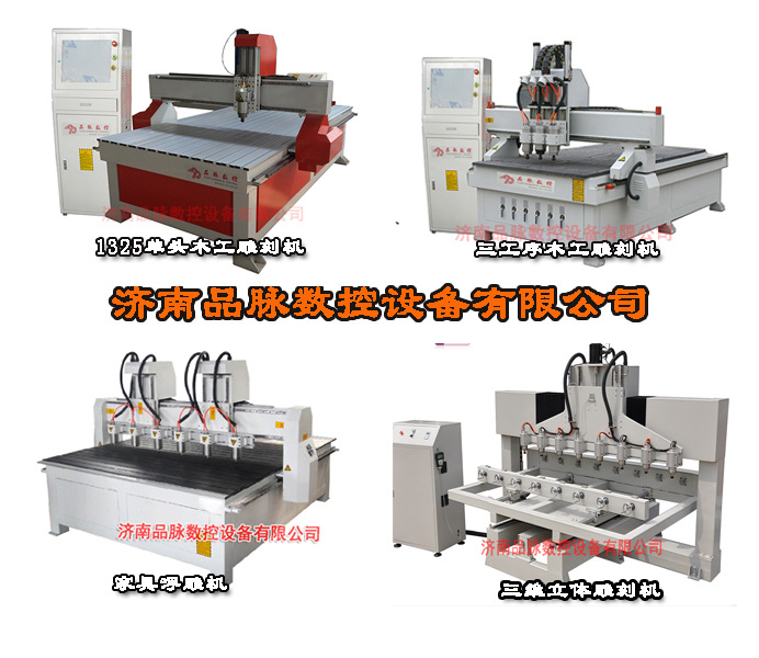 木工雕刻機(jī)1