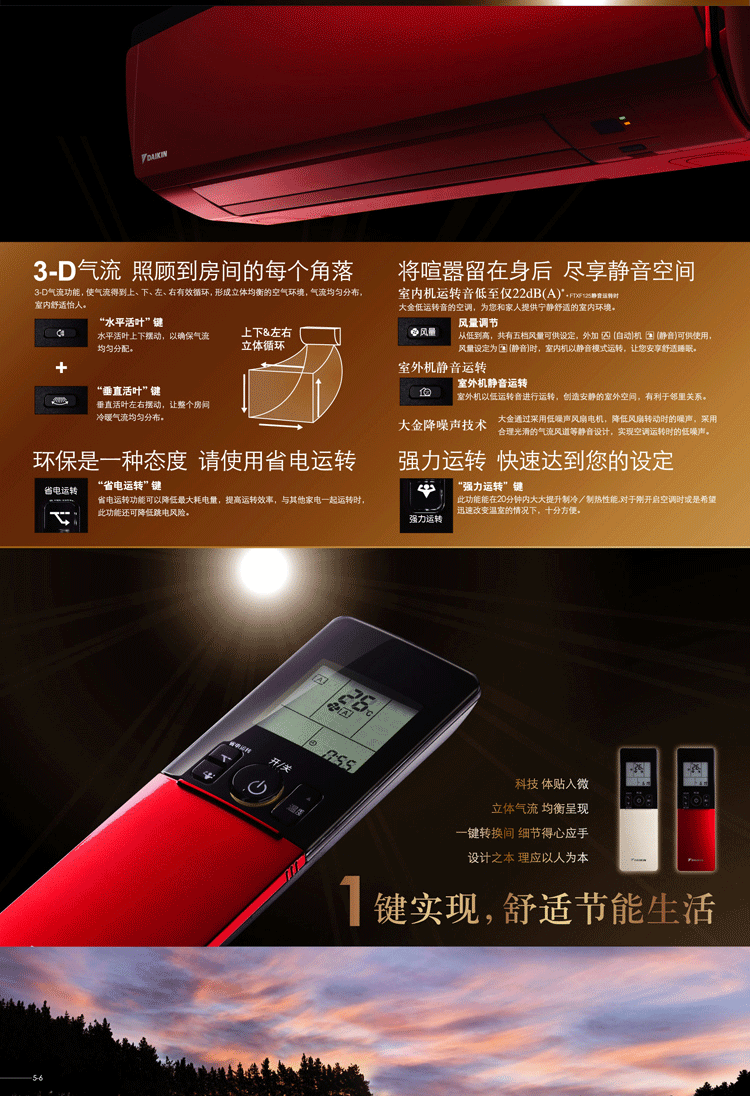大金F1253