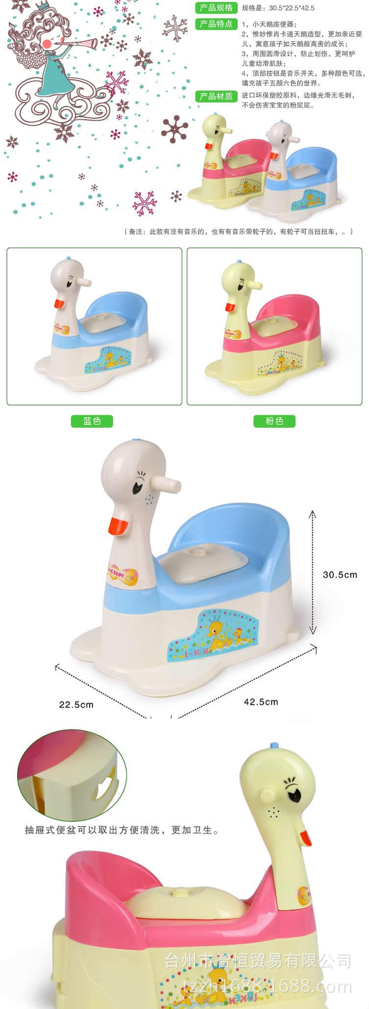 丽宝健8810儿童可爱小鸭天鹅坐便器宝宝抽屉式马桶婴幼儿坐便器