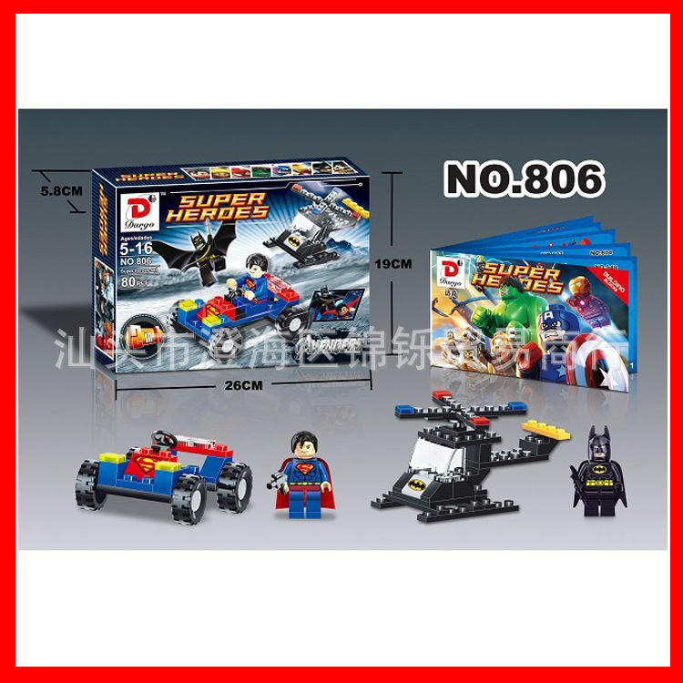 热卖 益智玩具 新款2合1复仇者联盟拼装玩具 益