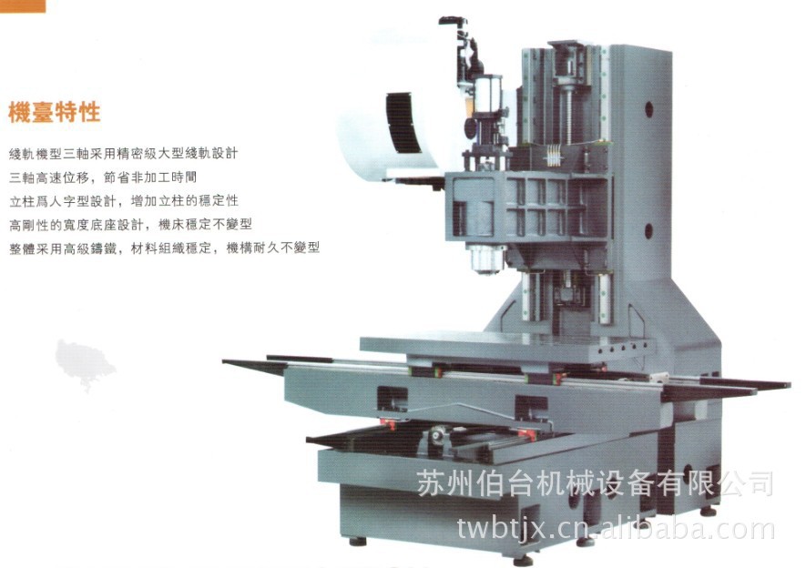 专业供应高速高精密线轨数控加工中心 DV-1060