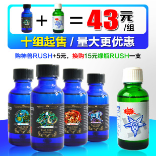 【神兽晶蓝】蓝瓶rush成人用品性用品保健品 高端精品奢华30ml