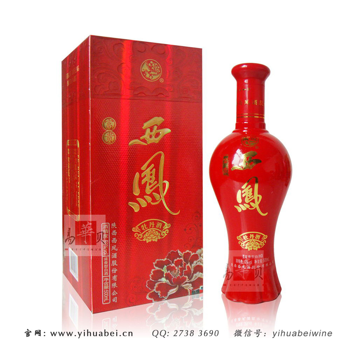 富贵西凤牡丹酒52度浓香型西凤酒 西凤富贵牡丹酒批发