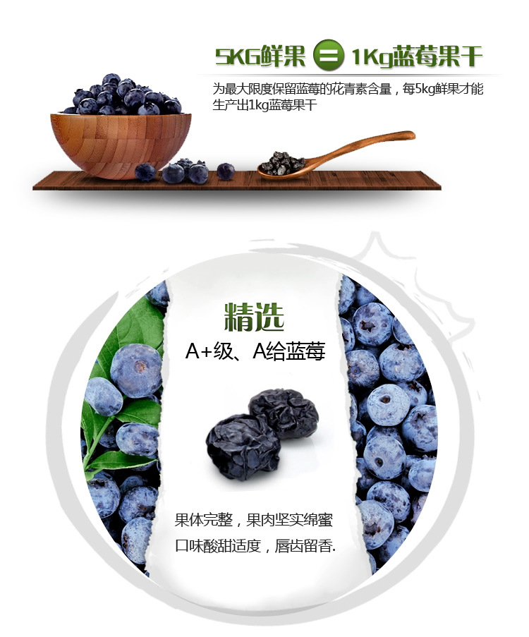 东北特产 大兴安岭野生蓝莓果干 森骄蓝莓果干零食 散装休闲食品