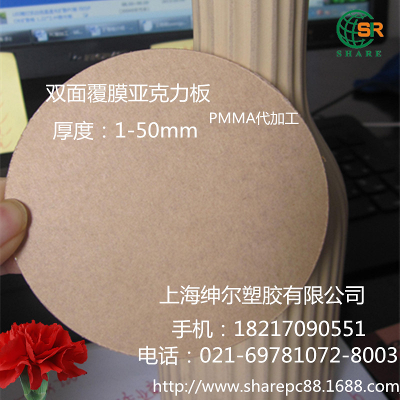 雕刻直径92mm的亚克力板PMMA板材