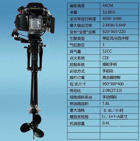 航凯四冲程3.6hp船外机 舷外机 橡皮艇 充气船