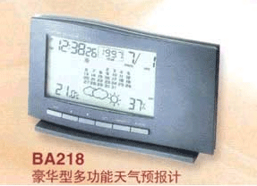 BA218豪華型多功能天氣預報計