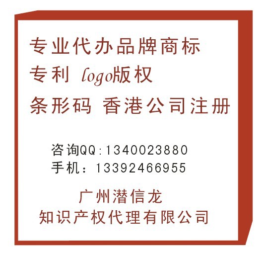 申请油漆的商标要几天的时间下证 广州天河区