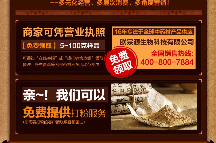 免费打粉