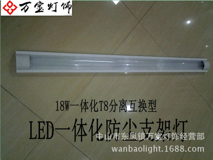 18W LED 一體化T8分離換通用型