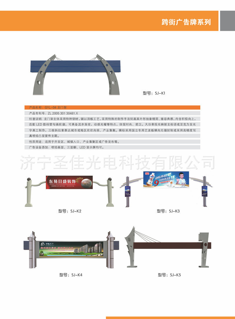 龙门架跨街跨路广告牌 户外跨路广告牌 大型跨路广告牌设计