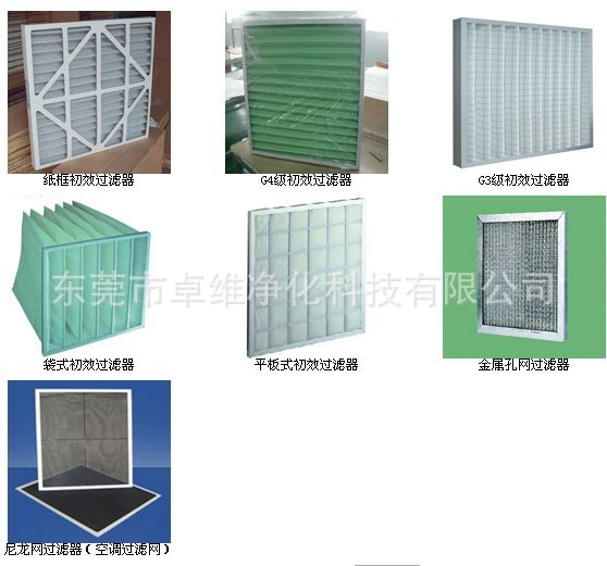 初效过滤器过滤网