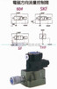 《供應(yīng)》登勝Janus正品電磁控制調(diào)速閥 電磁方向流量控制閥 批發(fā)