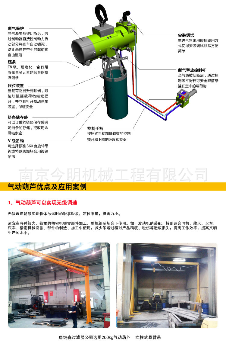 供应jm系列矿用防爆气动葫芦