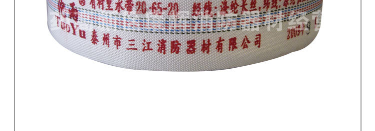 【泰州厂家直销三江聚氨酯消防水带批发耐高压