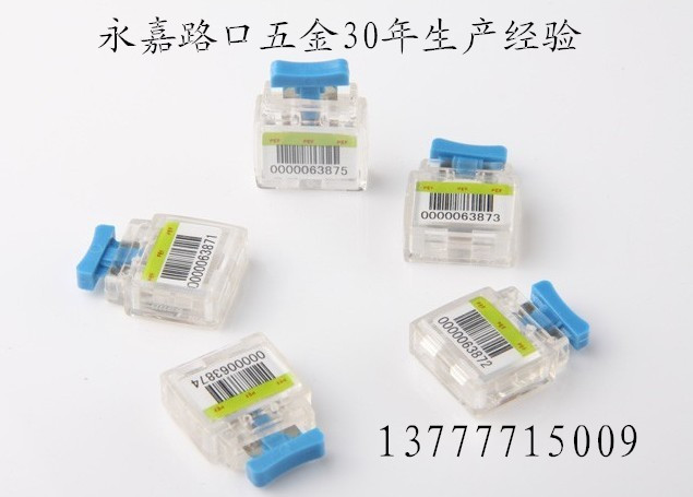 未命名计量铅封_副本