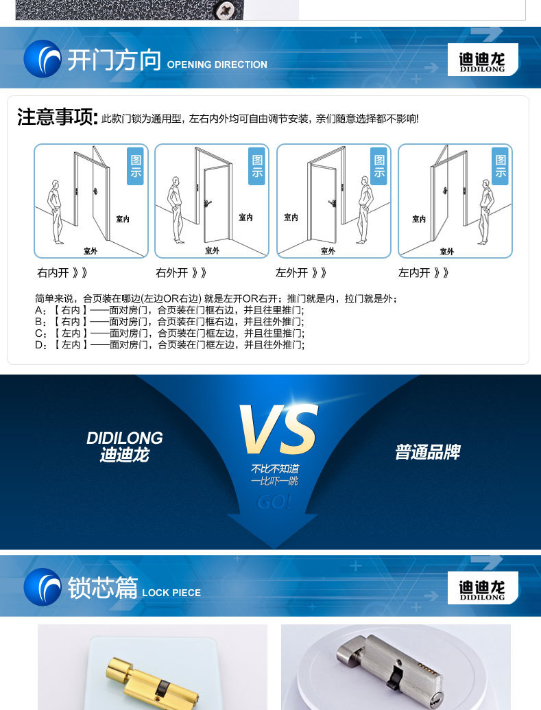 锌合金门锁，迪迪龙五金门锁