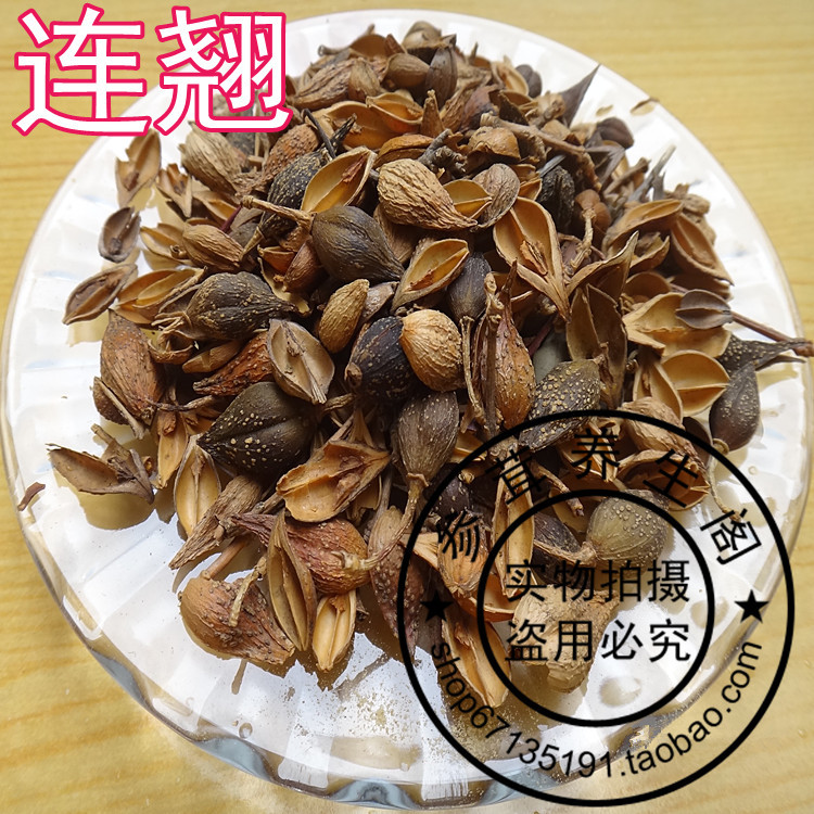 中药材连翘 黄翘 青翘 消肿散结 50克 连召 图片