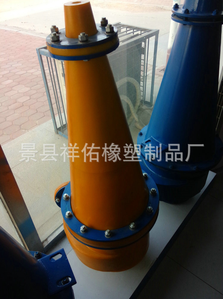 300型旋流器-MFQ (7)