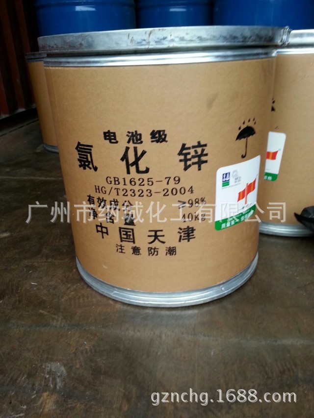 氯化锌02