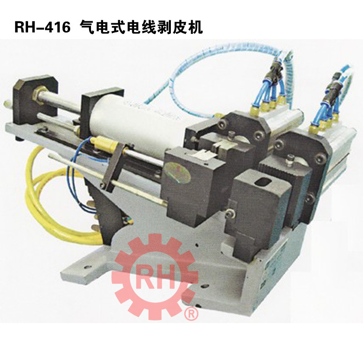RH-416氣電式電線剝皮機