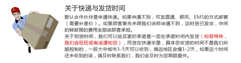 运费须知