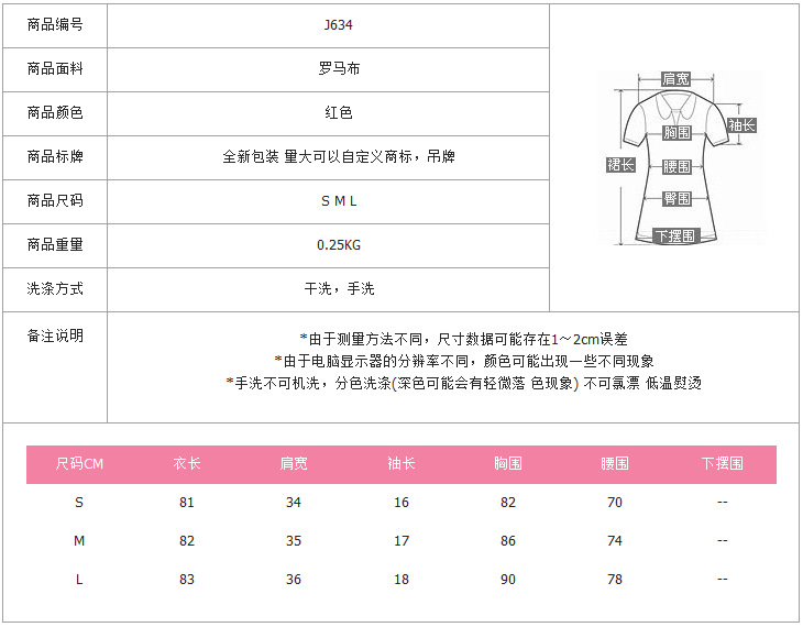 2014秋季新款女裝 韓版純色短袖修身紅色荷葉擺連衣裙 明星同款