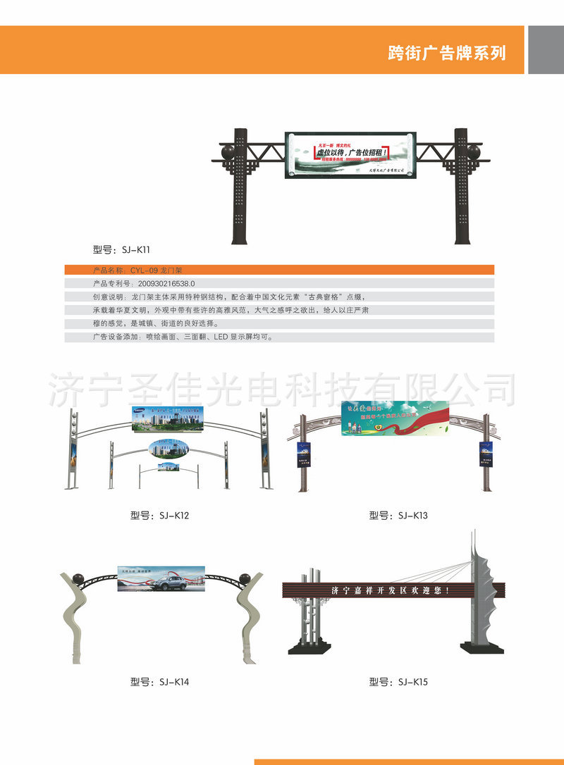 过街跨路广告牌横跨公路龙门架跨路广告牌商业步行街跨路广告牌