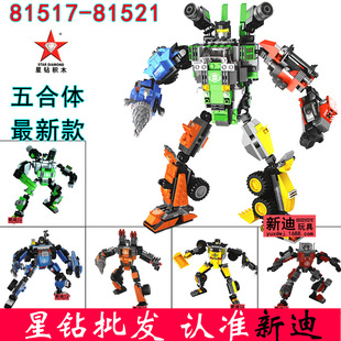 新款星钻积木81517-21工程系列3三变合一积变战士儿童diy益智玩具