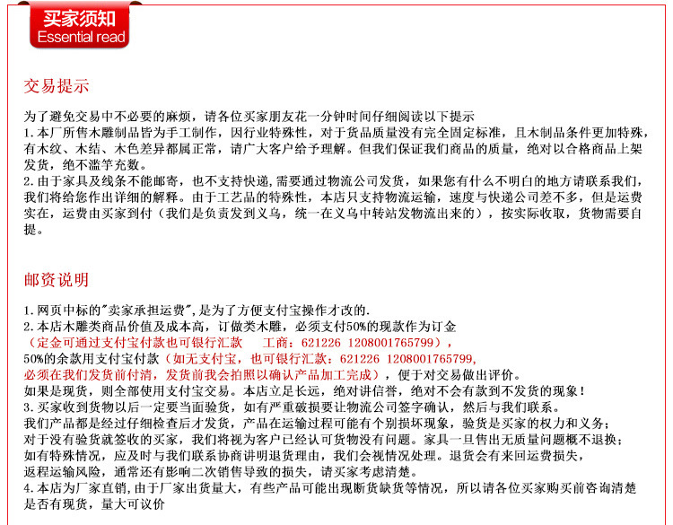 无线� 购买常识  买家须知