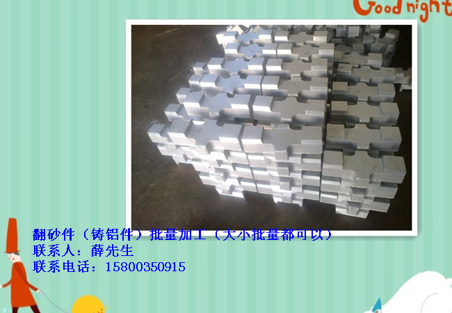 CNC加工中心专业铝翻砂件加工、数控仪表车加工、冲床件加工