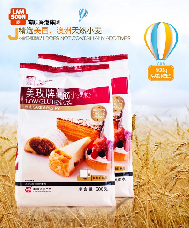 美玫低筋小麦粉500g*18包 南顺出品面粉 蛋糕饼干粉 烘焙原料