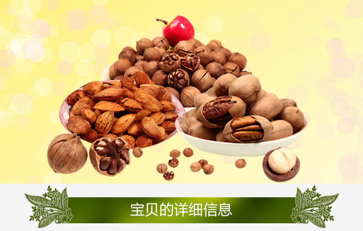 干果炒货类-爆牙兔休闲干果类炒货零食 夏威夷