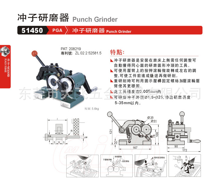 台湾精展冲子研磨机,pga冲子研磨机,小型冲子研磨机